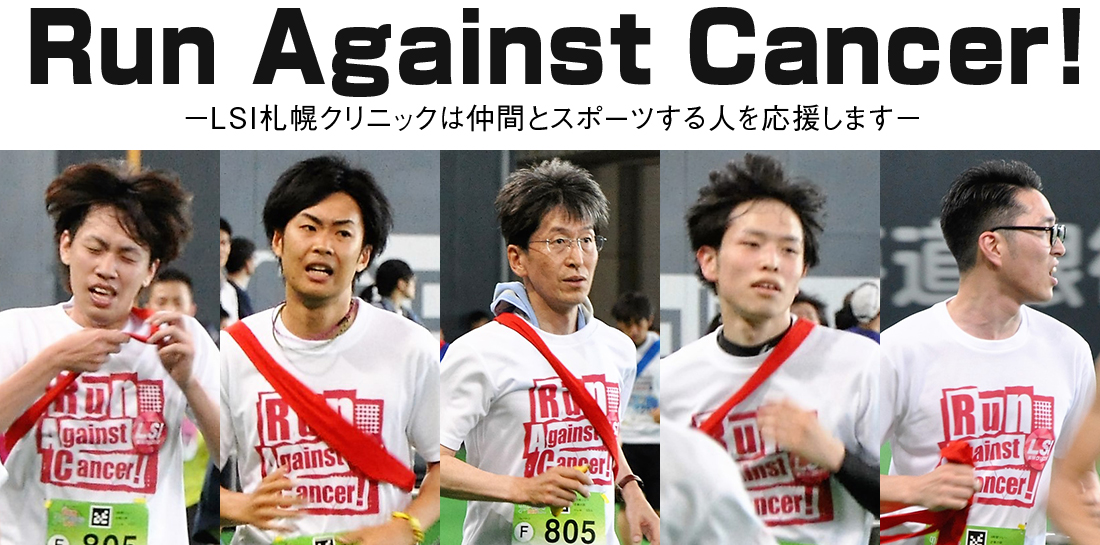 Run Against Cancer!8.24