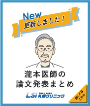 瀧本先生論文まとめ