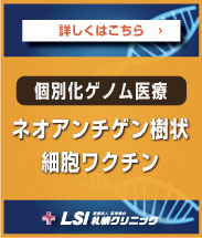 ネオアンチゲン