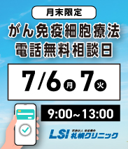 電話無料相談日