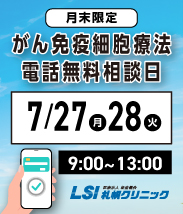 電話無料相談日