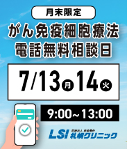 電話無料相談日