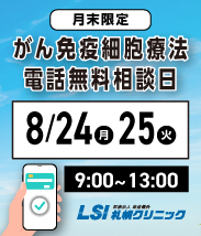 電話無料相談日