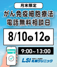 電話無料相談日