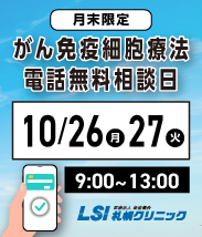 電話無料相談日