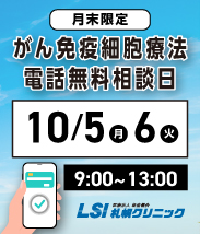 電話無料相談日